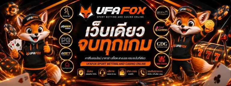 ufafox
